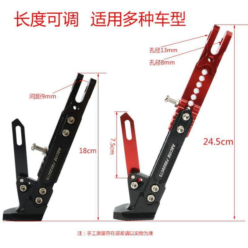 极速电动摩托车单l撑可调节小猴子边撑M3小龟王侧脚架鬼火站脚改