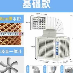 大型水空调养殖场专用单 现货速发工业冷风机水冷空调工厂商用挂式