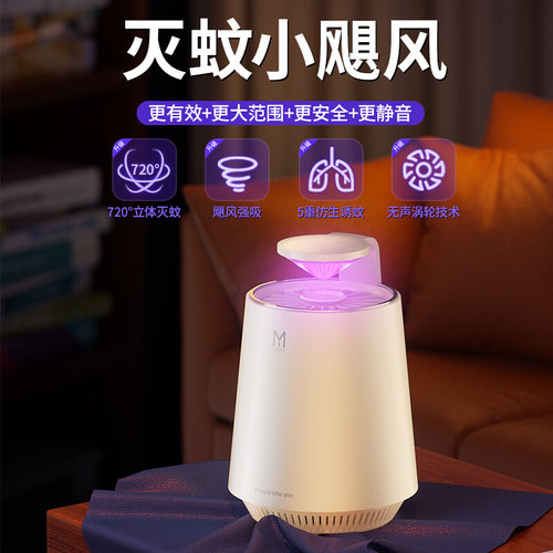 灭蚊灯婴幼儿孕妇抓蚊子神器驱蚊灯家用驱蚊神器室内宿舍静音光波