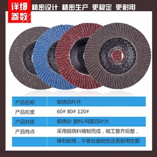 角磨机加厚砂纸打磨片砂轮片不锈钢专用金属抛光木工千叶片百叶