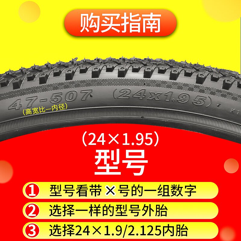 建大轮胎24寸自行车轮胎24x1.25/1.5/1.75/1.95/2.125山地车轮胎