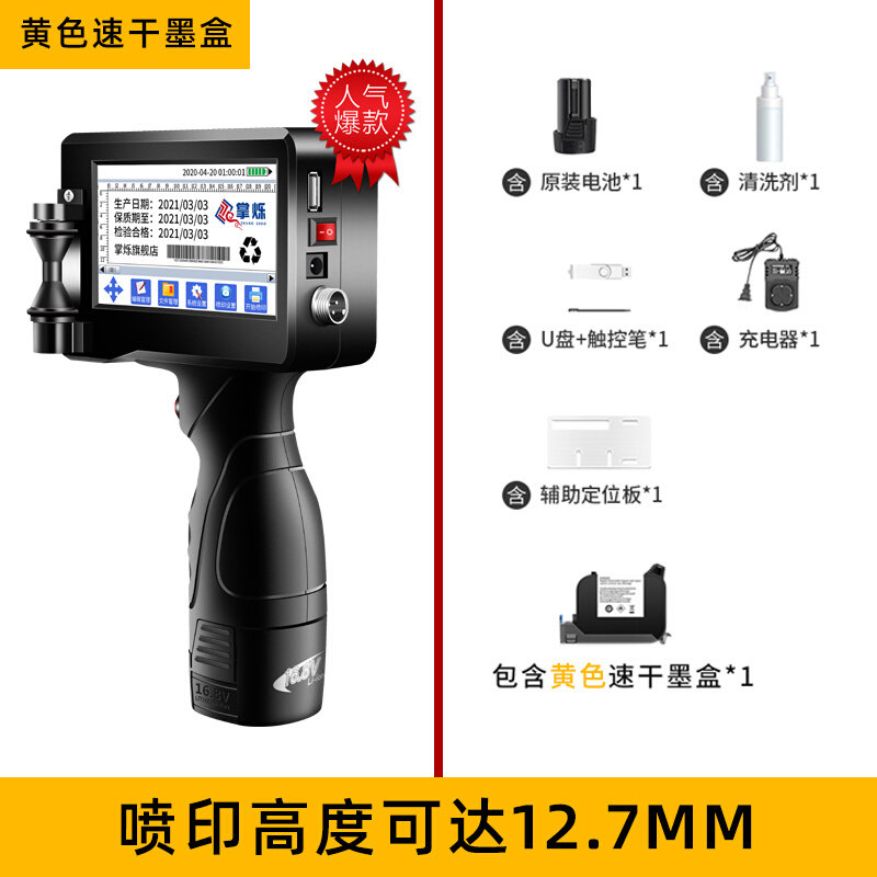 速发厂销掌烁手持式智能喷码机小型全自动日期喷码机包装袋日期打