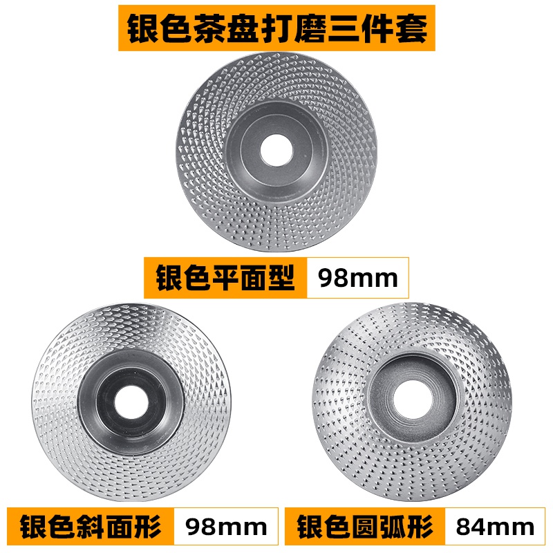 角磨机打磨刺盘电动木工锉刀磨盘砂纸工具木材木头抛光打磨片神器