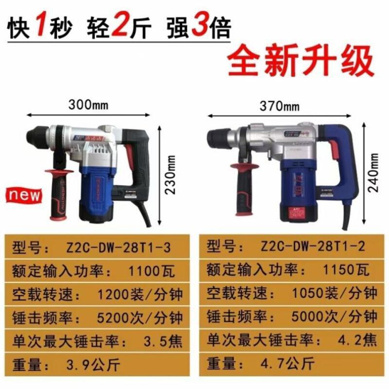 恒友电锤钻28t32t40C植筋保温爆模大功率水电工开槽混凝土钻孔