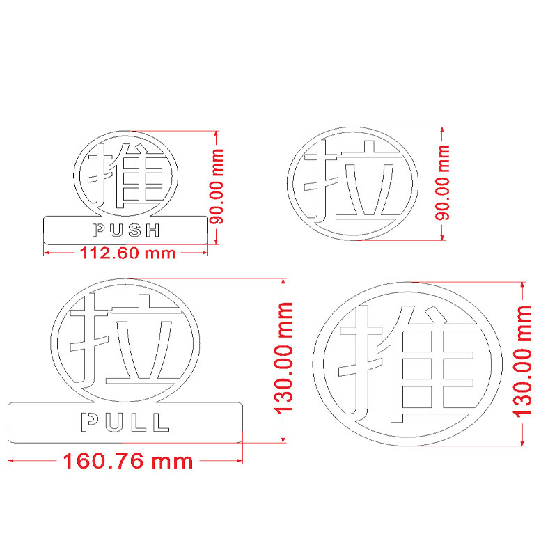 立体推拉门贴亚克力推拉门贴左右推拉门k贴酒店大门玻璃门牌标志