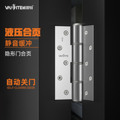 新款 隐形门锁暗门合页自动关门闭门器缓冲液压阻尼弹簧自闭合页