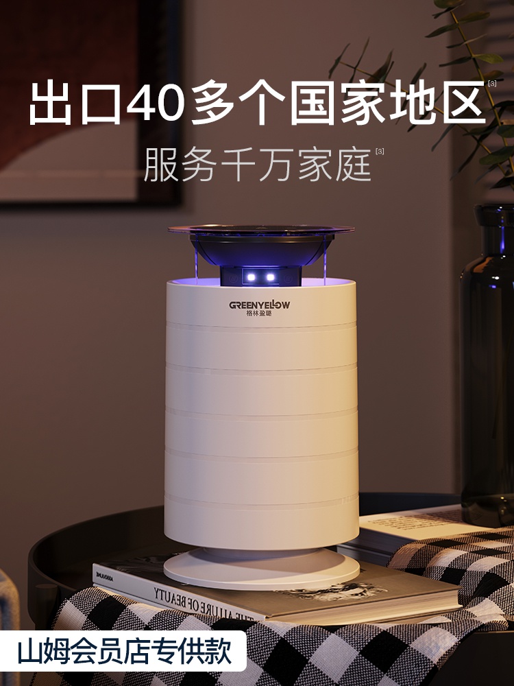 格林盈璐灭蚊灯神器家用驱蚊器室内孕妇婴儿捕蚊子苍蝇灭虫灯763