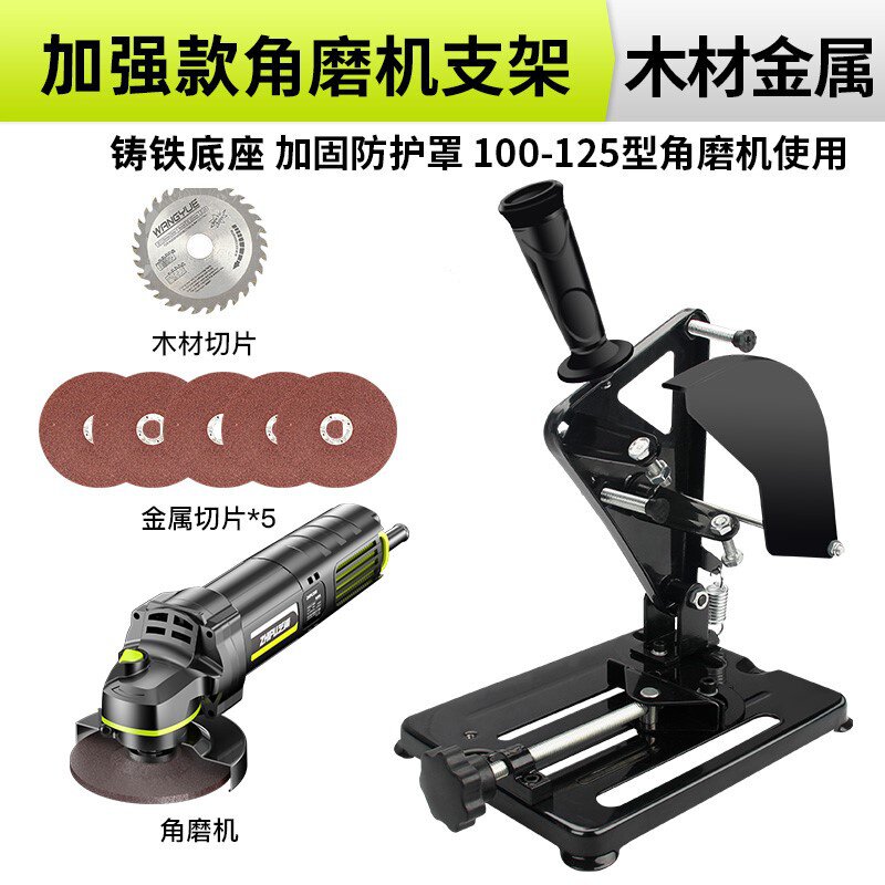 角磨机支架万用支架多功能改装推台锯切割机架子改木工护罩配件