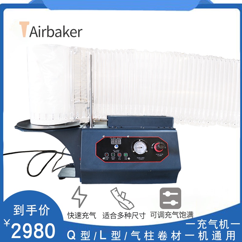 气柱袋打气机自动多功能小型充气设备省人工易撕拉卷材袋子打气机