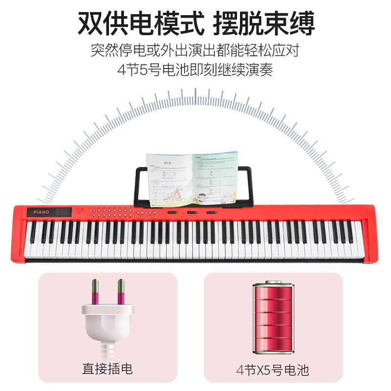 极速智能88键盘电子琴幼师专用成年儿童初学者入T门便携式多功能