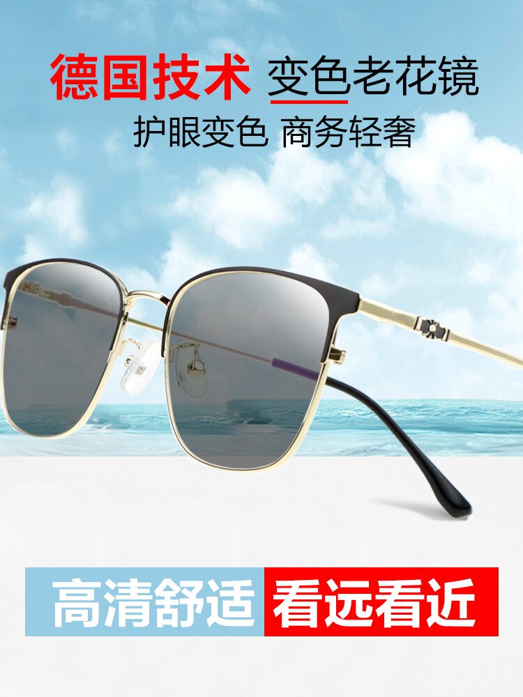 变色老花镜远近三用墨镜一体渐进多焦看远看近能走路开车的眼镜男