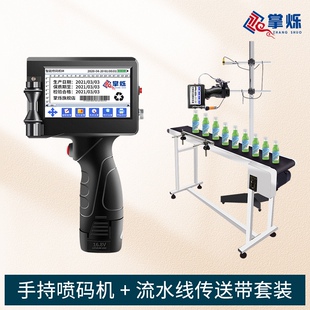 极速新掌烁手f持式 机 智能打码 机打印生产日期塑胶袋瓶盖小型喷码