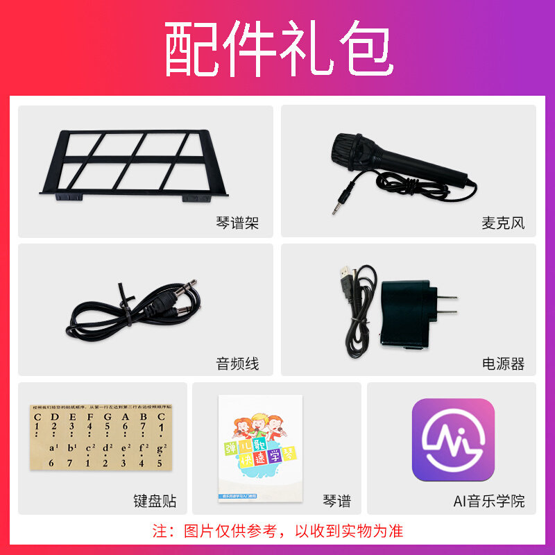 莫森(MOSEN) BD-668 初学者成年儿童入门多功能便携式61键电子琴高性价比高么？