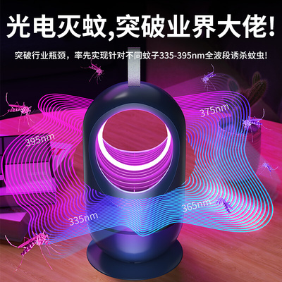 [李佳埼推荐]灭蚊灯驱蚊神器蚊子克星室内婴幼儿孕妇家用卧室宿舍