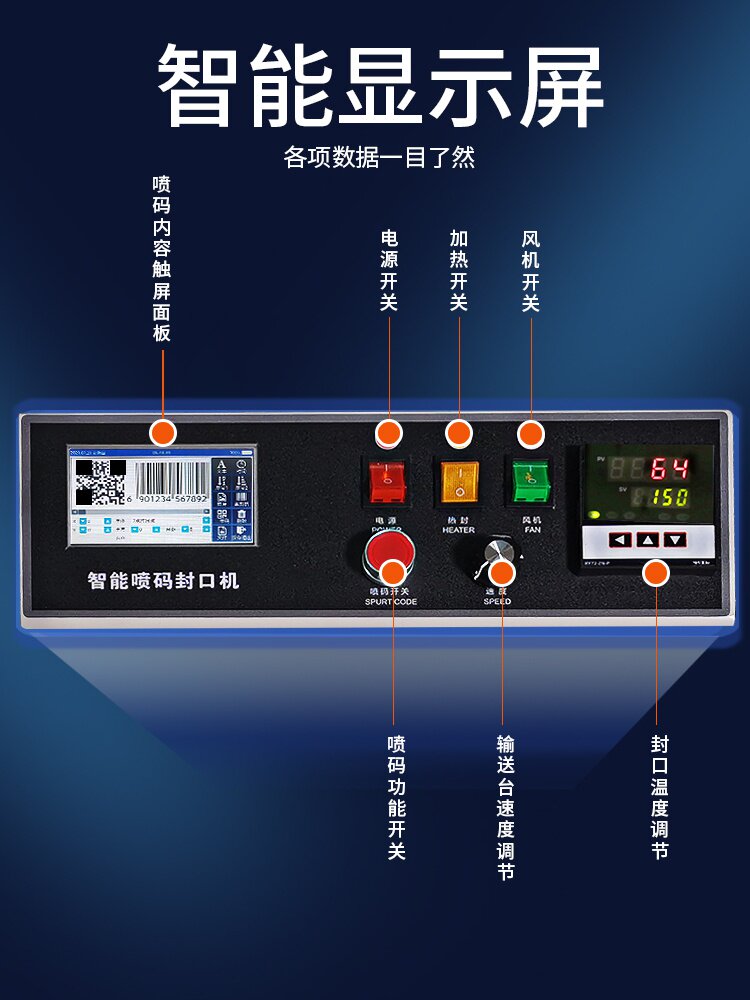 创伍特PM-1800智能喷码封口机 全自动商用条码打码机打标机茶叶食怎么样,好用不?