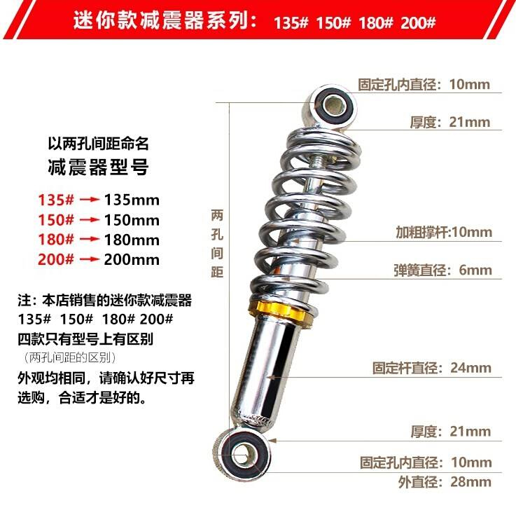 前后减震全封闭电动车减震器一对防水电摩减震包邮柔软小电车简易