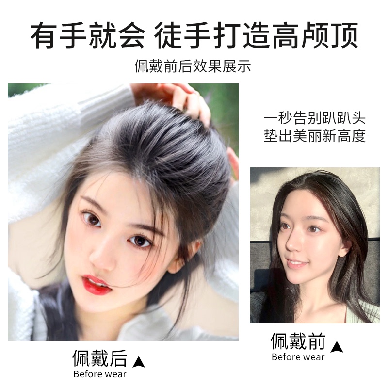假发片真发颅顶隐形垫发根增发量蓬松发片一片式头顶补发假发发片