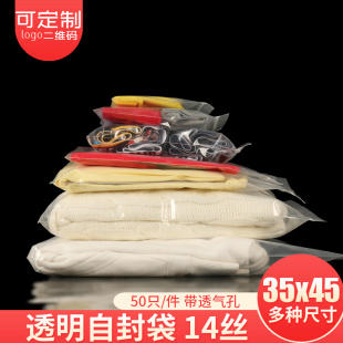 衣服包裝 透明夾鏈袋服裝 p袋子塑料袋自封袋密封袋定制可印圖案log