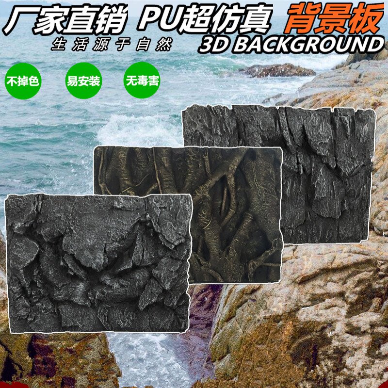 2019贴纸水族箱背景立体岩石青龙背景墙假山水草生态装饰鱼缸造景