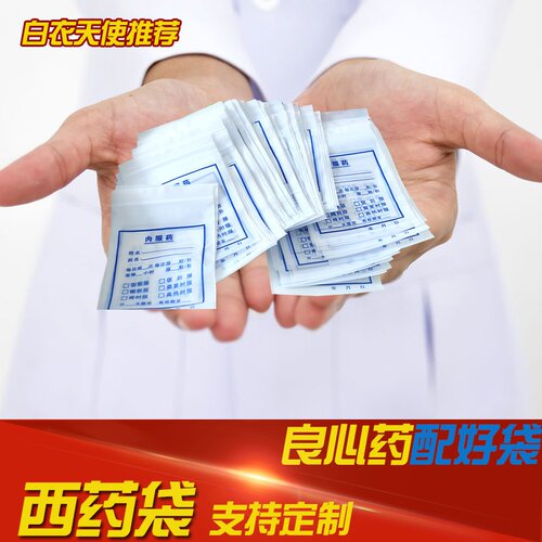好货塑料袋袋自封口袋分装品小袋定做密封 6*9cm1000个