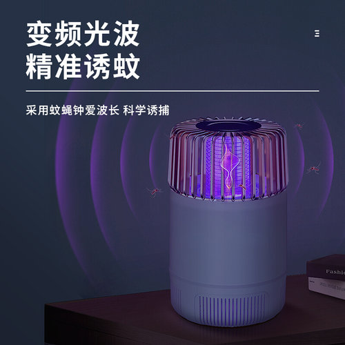 灭蚊灯家用驱蚊神器室内孕妇婴儿卧室宿舍吸捕蚊虫防诱电蚊子克星