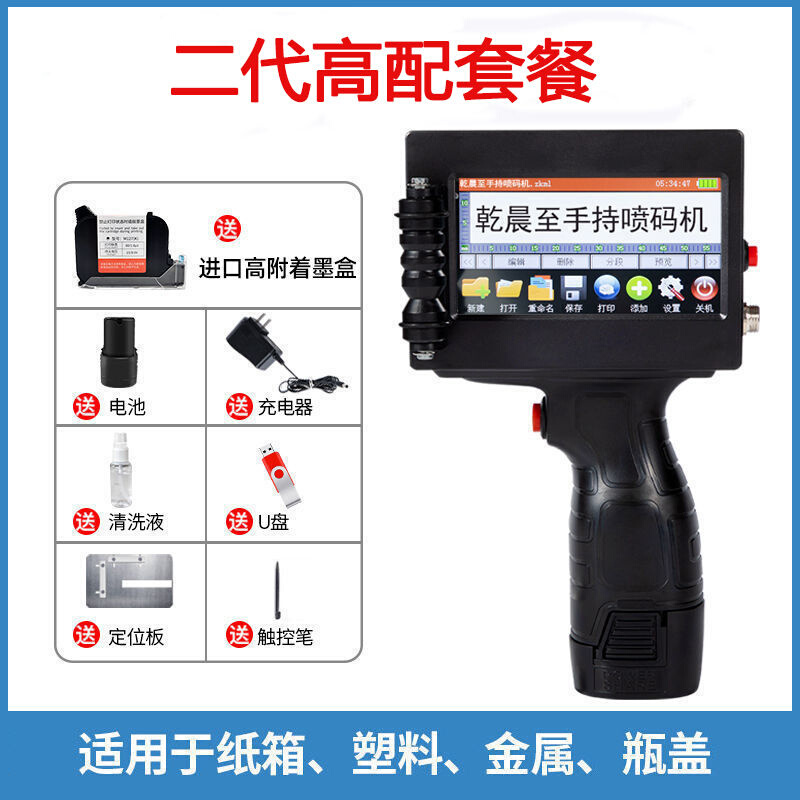打码机打生产日期手持喷码机瓶盖数字油墨智能手持日期自动打码机