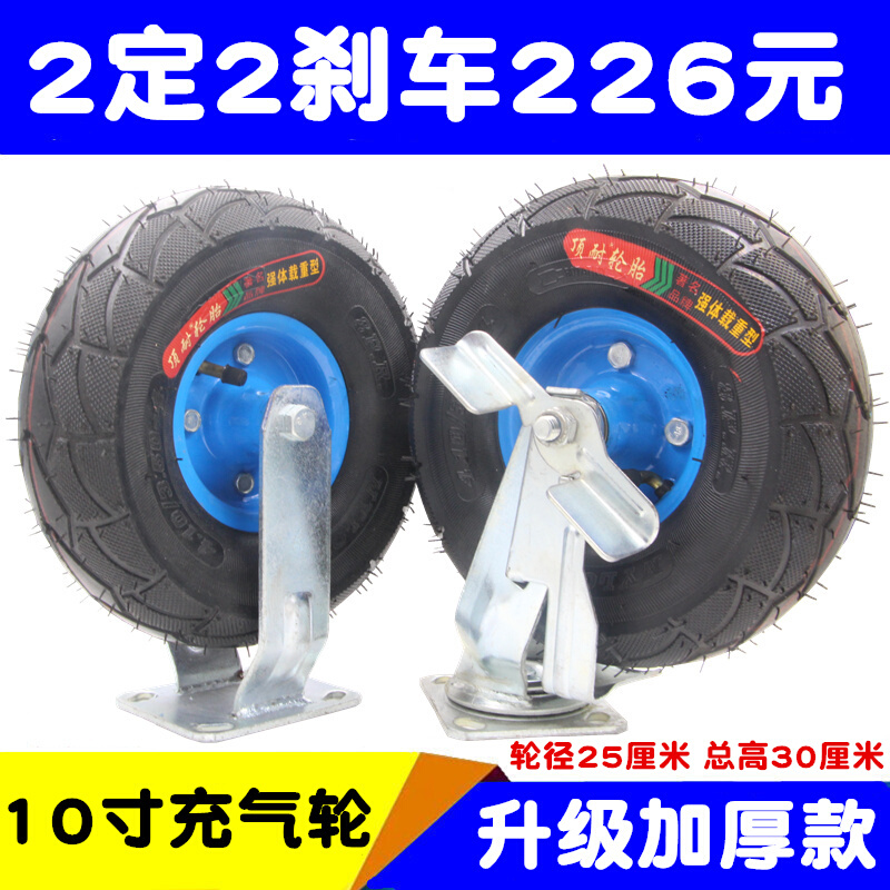 极速10寸万向轮充气轮胎350-4静音橡胶轮K子餐饮车手推车小轮子6