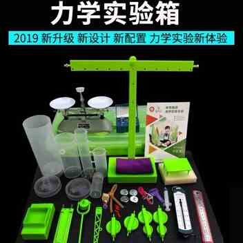 全套实验器材箱初l三级九年实验电学物理初中201磁学盒电路实验