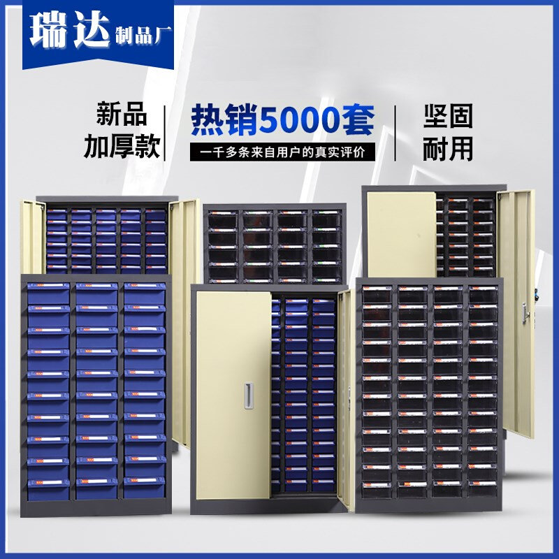 零件收纳柜抽屉式元器件盒螺丝五金工具储物料配件分类分格塑料箱_虎窝淘