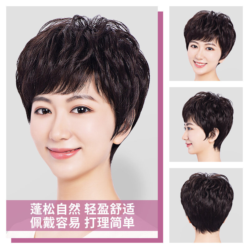 假发真发全真人发短发女2021年时尚新款女士中老年全头套假发套款