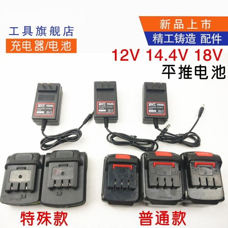 充电钻 12v14.4v18v恒强泉有比利得手电钻平推锂电池充电器配件 五金/工具 电钻 原图主图