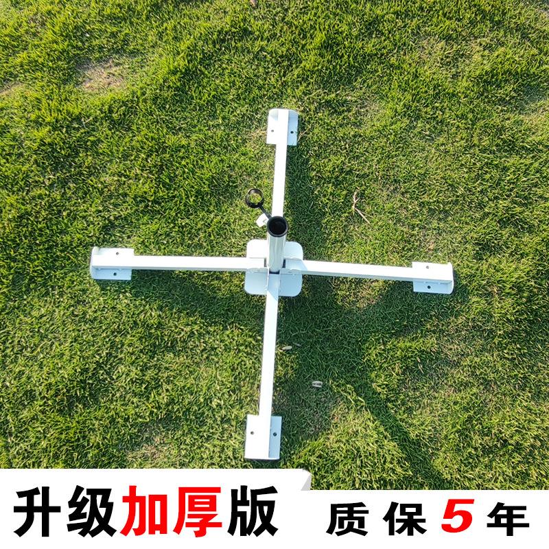 外沙滩伞户室外太可阳伞伞广告地座伞159坐伞底座铁四脚烤漆支架