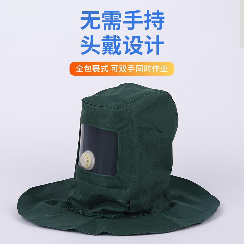 尘面罩面防具工粉尘打磨喷007油漆喷砂灰专尘用全面罩防护披业肩