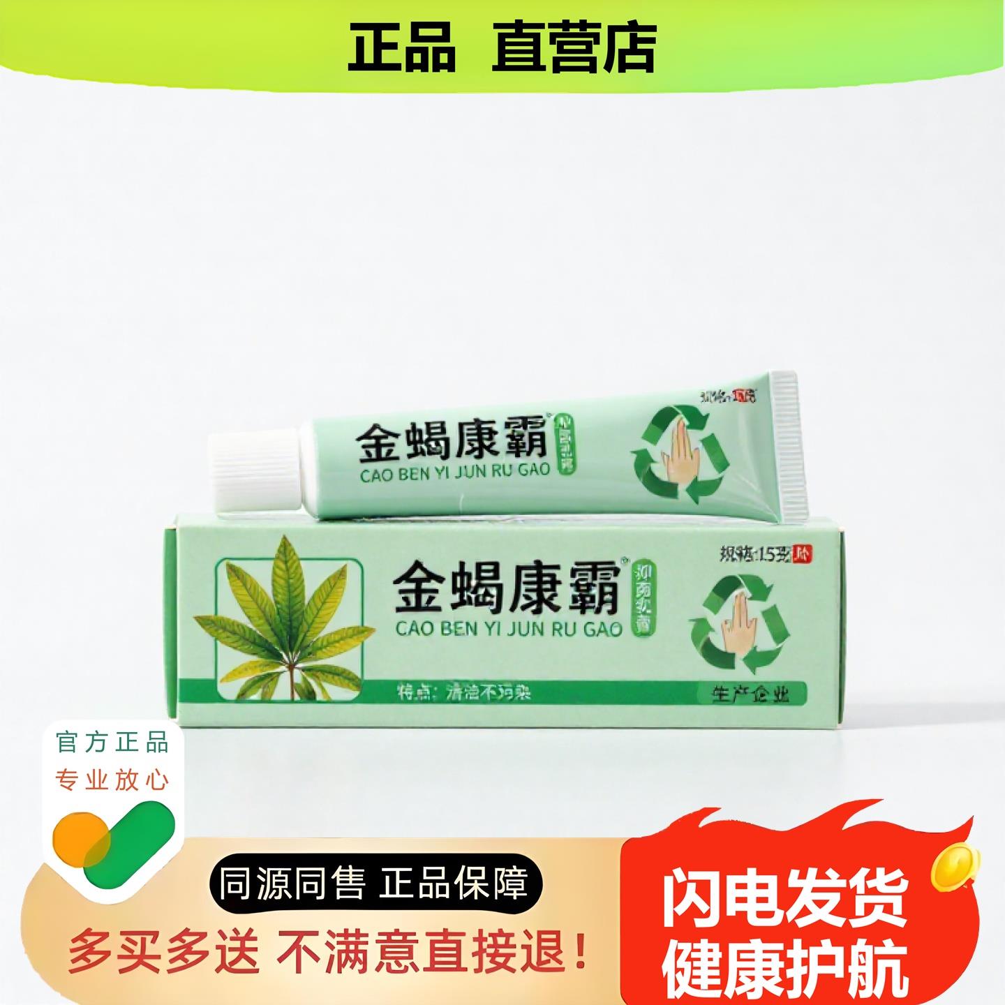 买1赠1金蝎康霸官方正品独家传承进口配方补肾静脉曲张