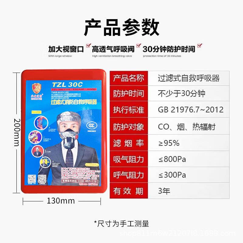 兴安防644毒罩防烟面店罩酒家用火呼灾面逃生过滤式自救吸器面具