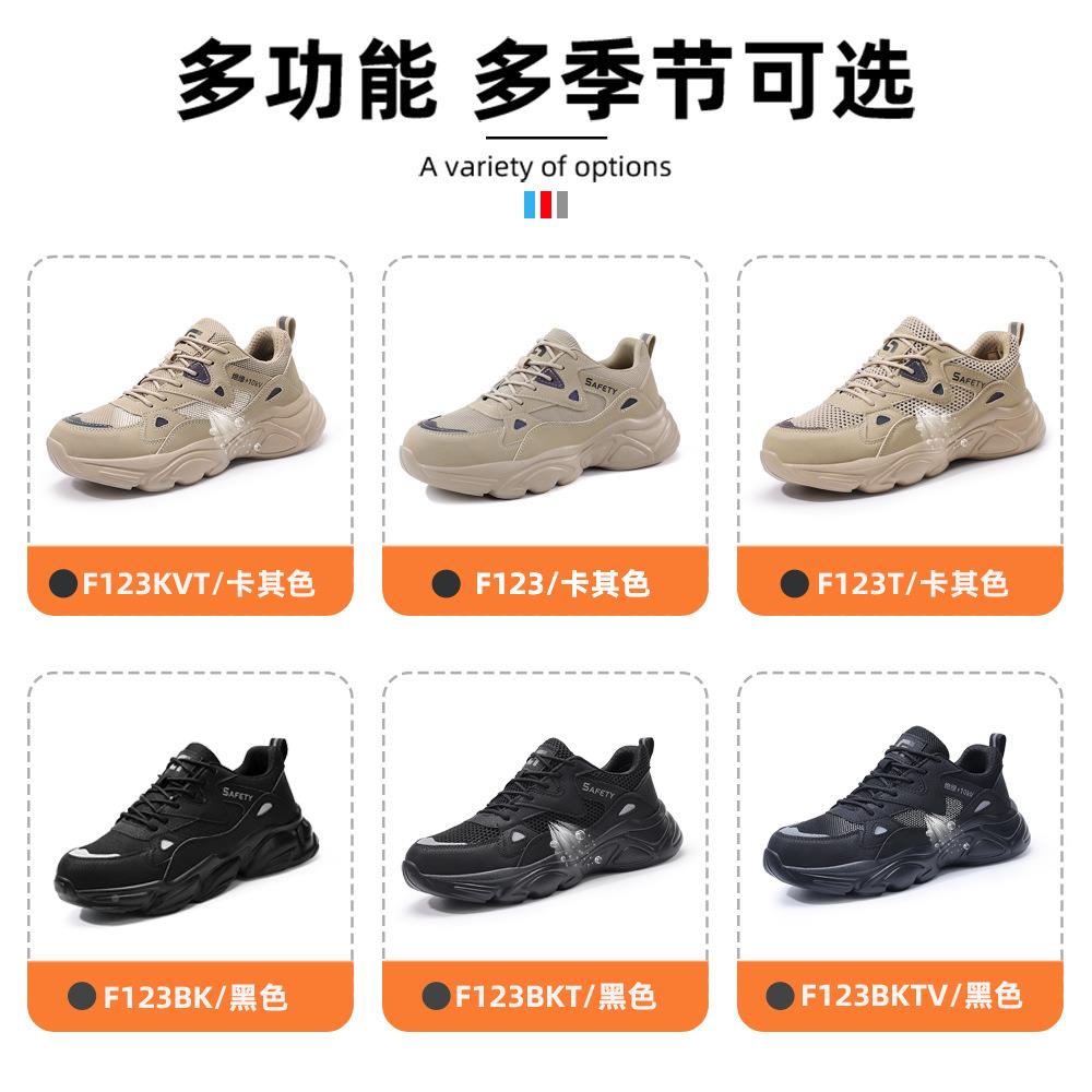 绝缘鞋新男334款透气轻便耐磨鞋安防夏砸防刺穿全鞋塑包头季电工