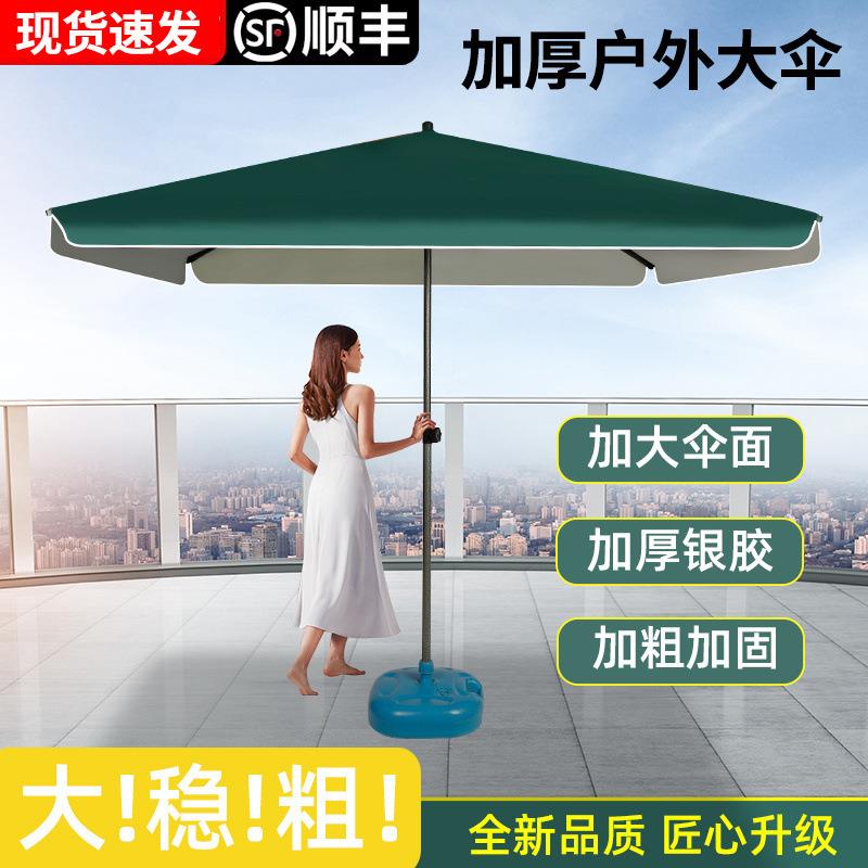 遮阳伞大伞户大外摆摊阳伞广告伞商滩用沙庭太院289超号四方长方