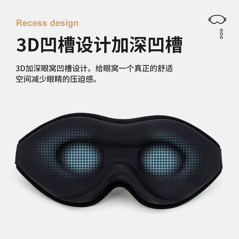 3 体d953立眼罩午休透遮光鼻差翼气不压眼慢回弹助睡眠旅游出护眼