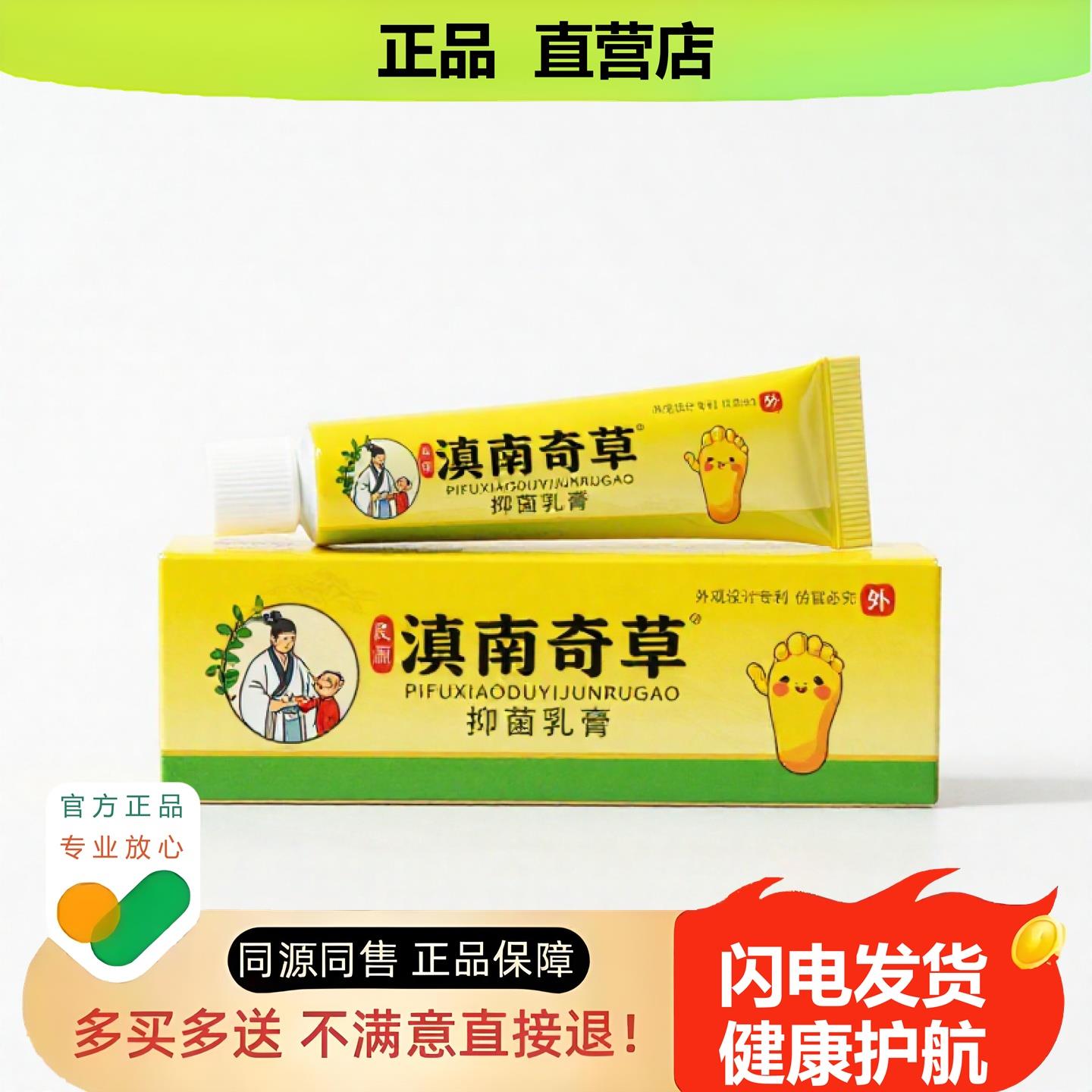 买1赠1滇南奇草官方正品独家传承进口配方消肿透骨祛痘