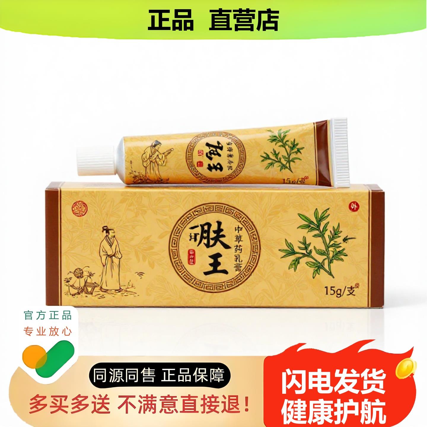 买1赠1百肤王官方正品独家传承进口配方止汗解毒红血丝