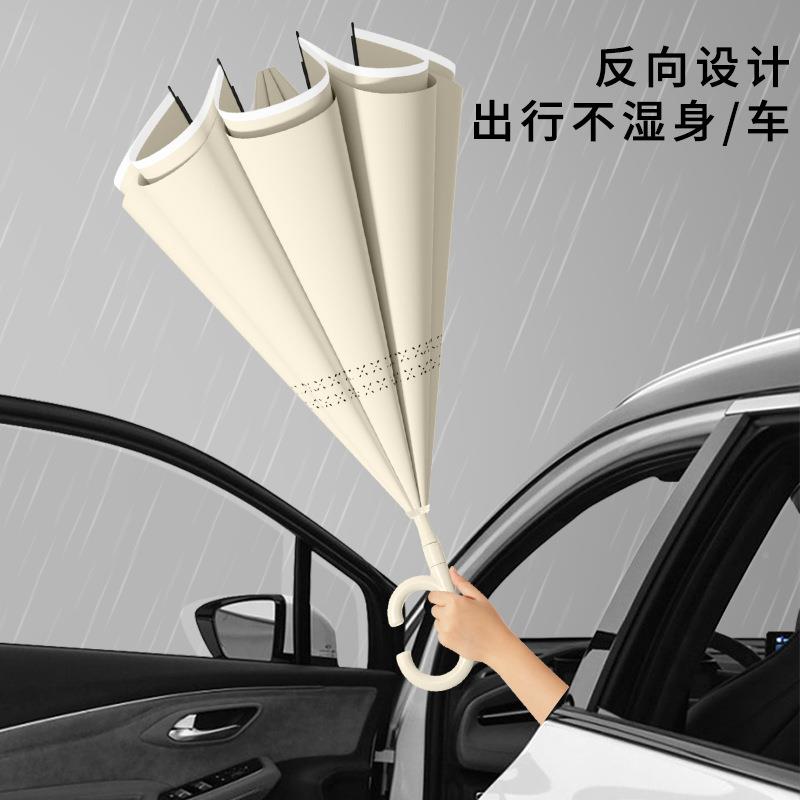 风双层配色自动C型车抗载反向伞雨伞晴雨两用长657柄大号暴雨女专