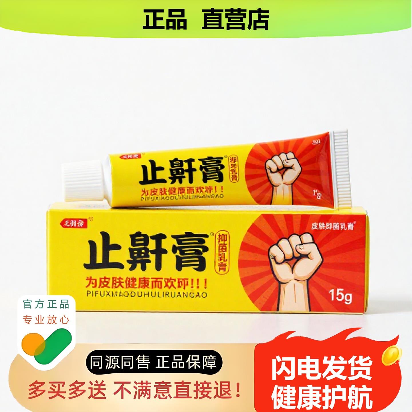 买1赠1止鼾膏官方正品独家传承进口配方积食排毒筋骨