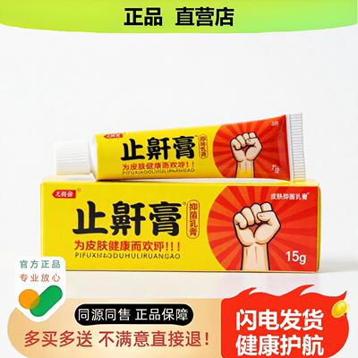买1赠1止鼾膏官方正品独家传承进口配方积食排毒筋骨