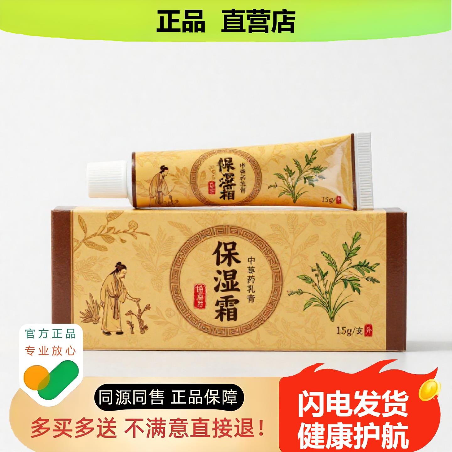 买1赠1保湿霜官方正品止酸独家传承进口配方甲排毒