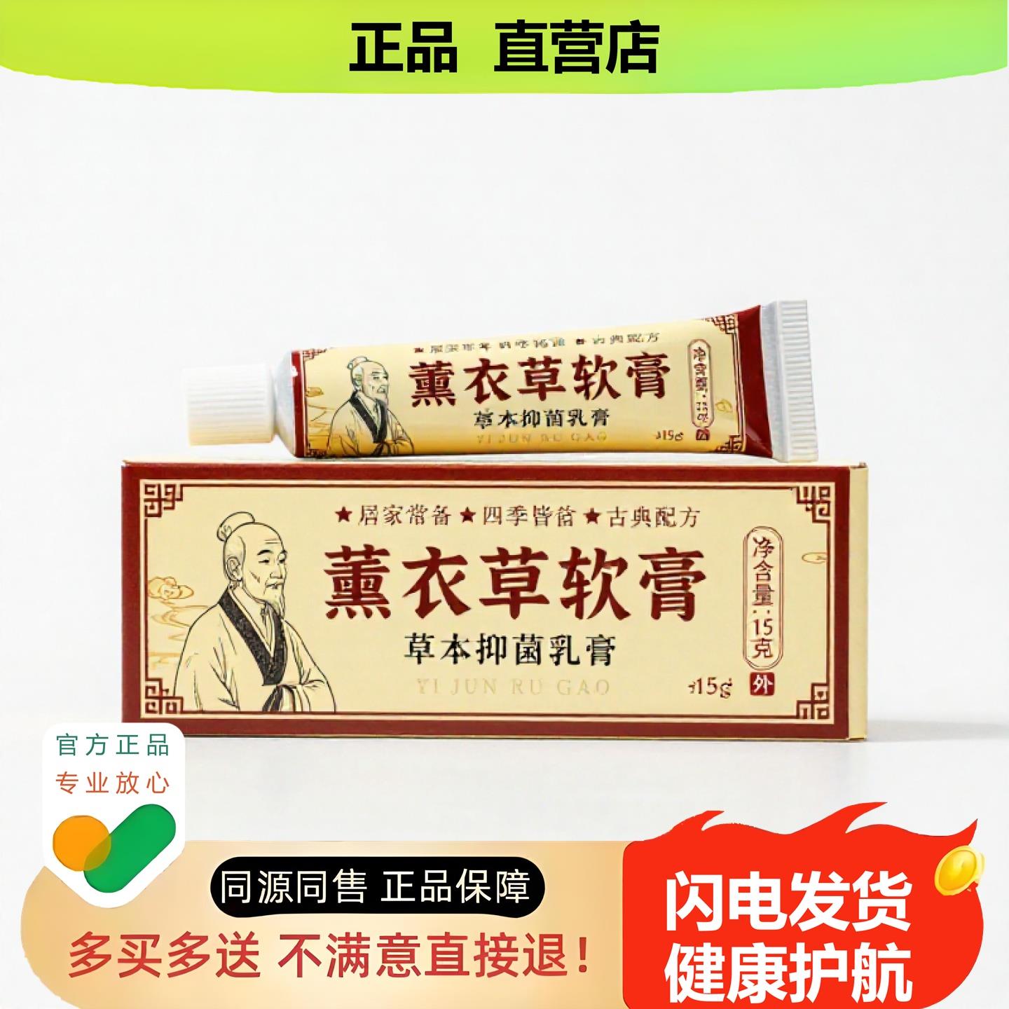 买1赠1薰衣草软膏官方正品独家传承进口配方暖胃平喘