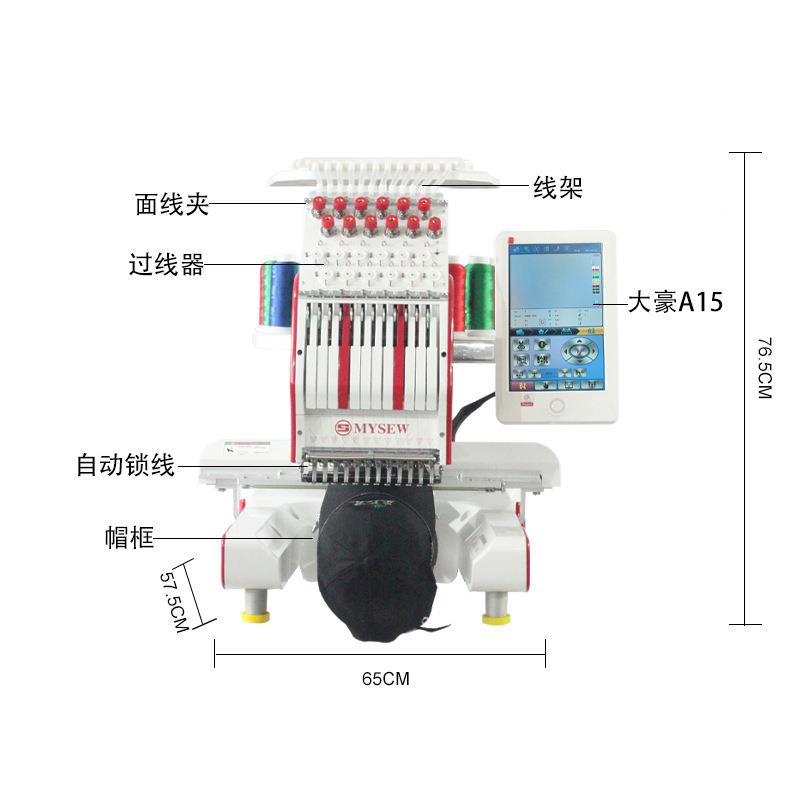 多功能MYS1201N刺绣机工业电绣花机绣脑字机名字绣商标帽绣名字头
