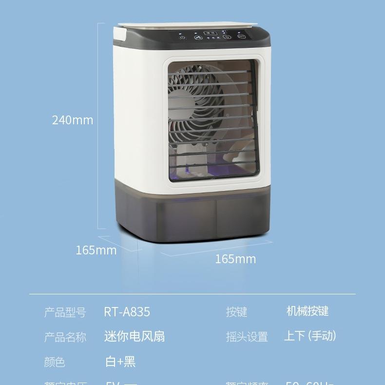 家用风空调宿舍91759迷公扇你电风扇制冷小空调办室小型可移动冷