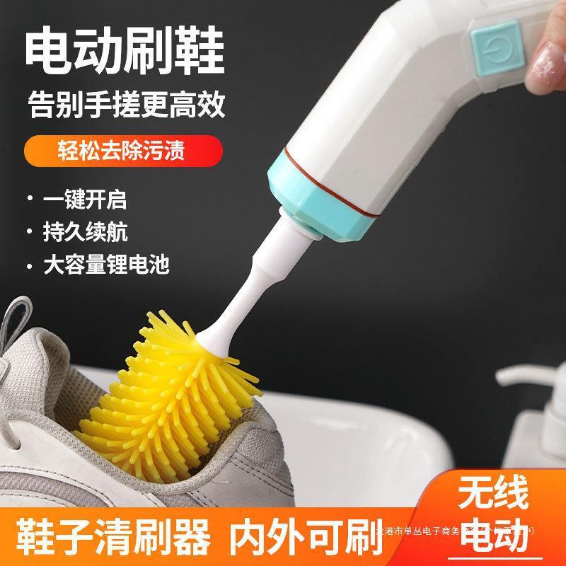 动鞋刷洗鞋子自动手多功能AL102001持电刷清洁子家用防水刷鞋器