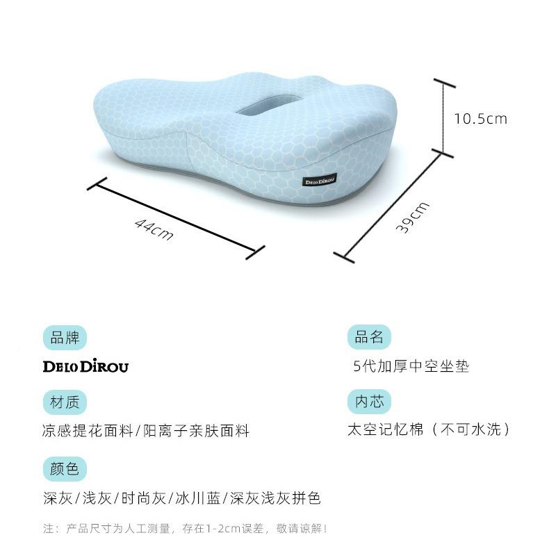 尾椎减压记忆公棉坐垫术专后02-ZD久坐办室用透气座垫生教室学夏