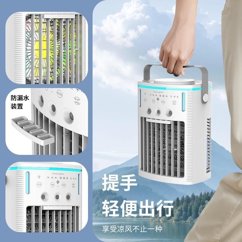 风家用小型空调扇雾便携73式制冷喷冷机加面湿电风扇桌移动冷风扇